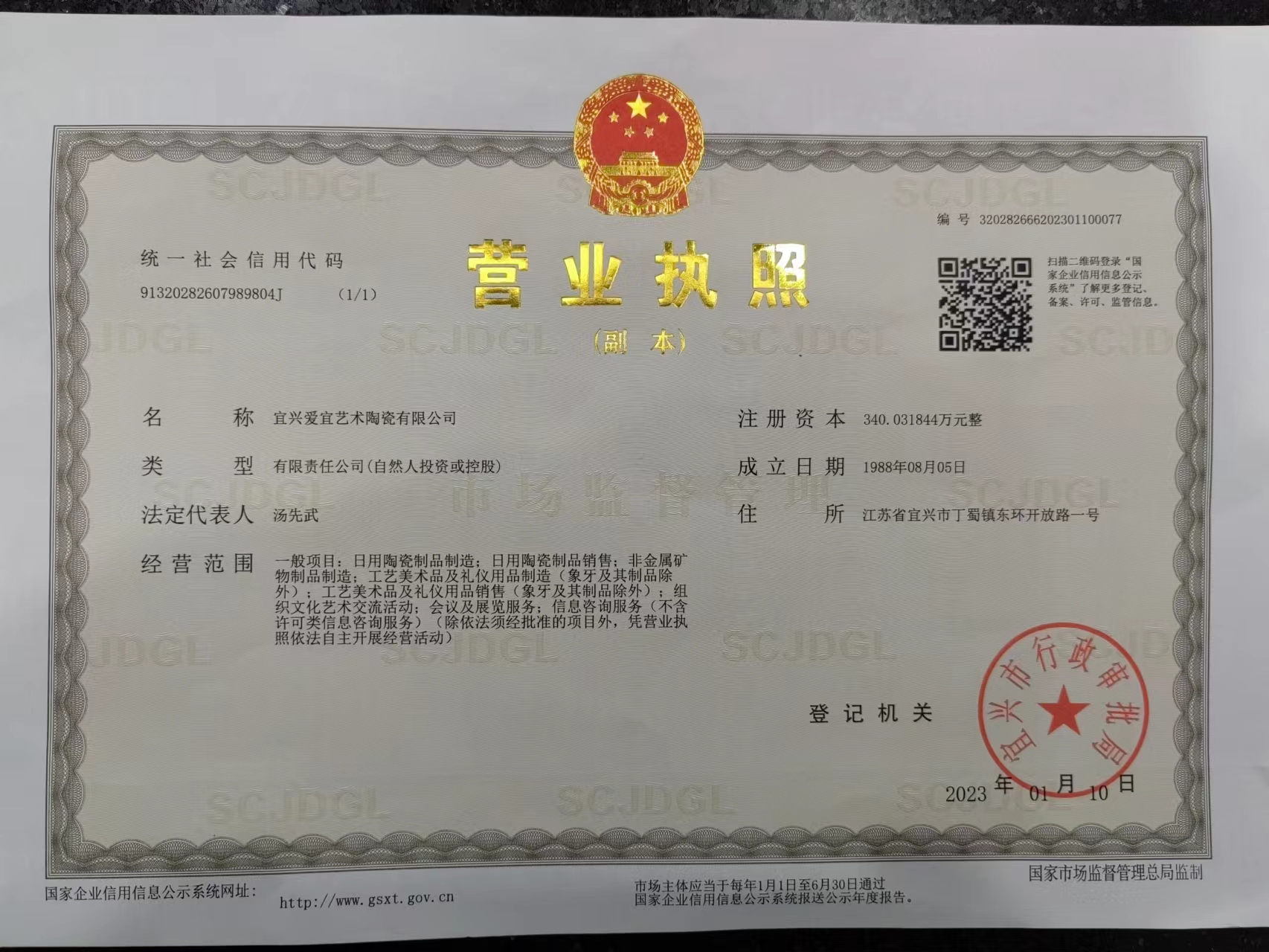 微信图片_20230508132941.jpg